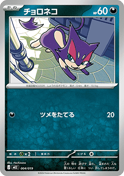 Liepard JP