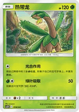 Tropius CN