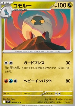 Shelgon Pokemon card from Battle Partners