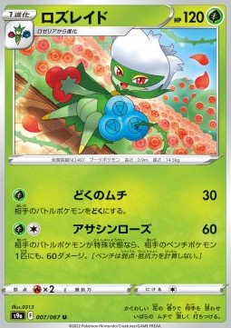 Roserade Pokemon card from Battle Region