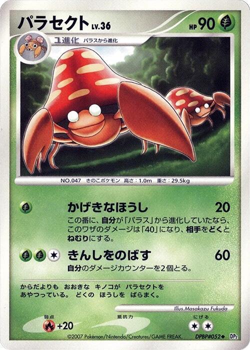 Parasect (Japanese) Pokemon card from DP2: Secret of the Lakes