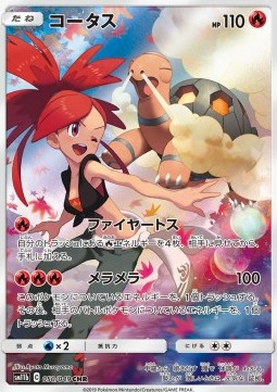 Torkoal Pokemon card from Dream League