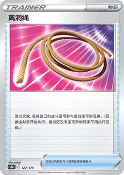 Escape Rope #127