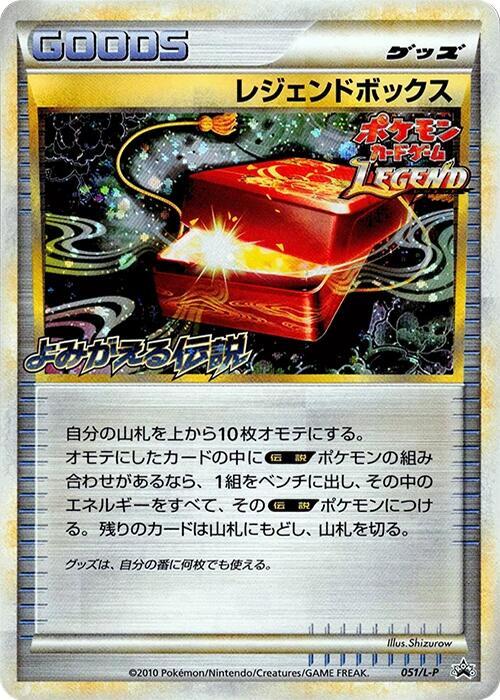 Legend Box (Japanese) Pokemon card from L-P: Legends Promos