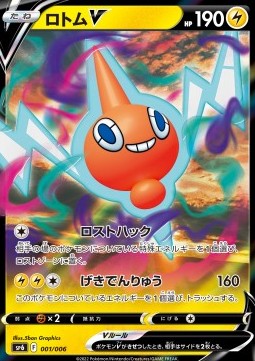 Rotom V