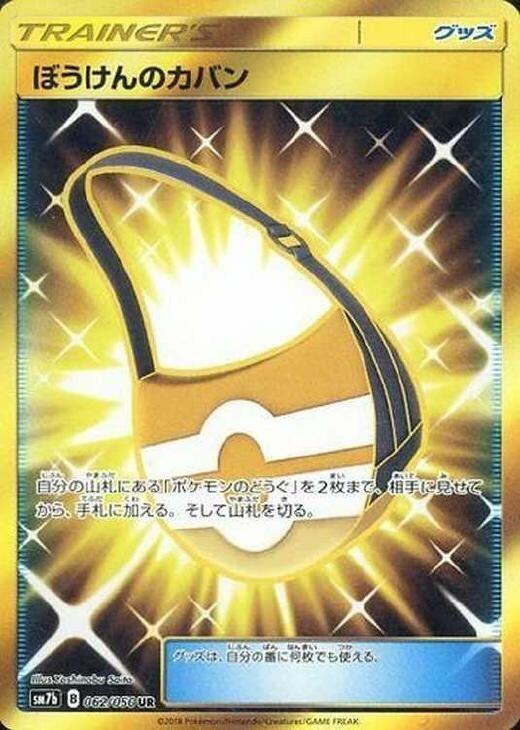 Adventure Bag (Japanese) Pokemon card from SM7b: Fairy Rise