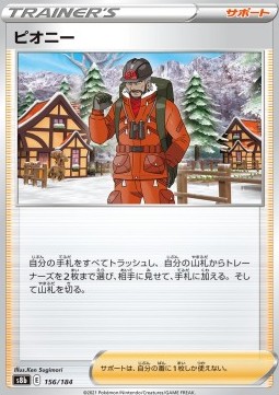 Peony Pokemon card from VMAX Climax