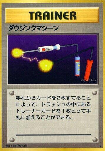 Item Finder (Japanese) Pokemon card from Expansion Pack