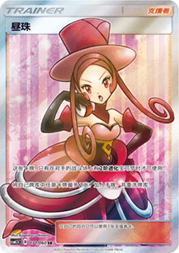 Dana (CSM1.5C 071) Battle Elite