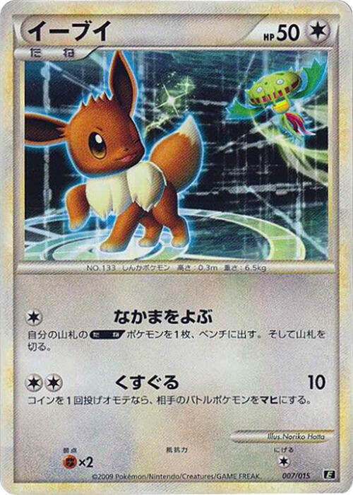 Eevee (Japanese)