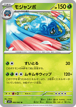 Tangrowth Pokemon card from Mega Symphonia