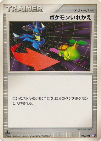 Switch Pokemon card from Gallade SP Half Deck