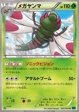 Yanmega Pokemon card from Cruel Traitor