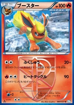 Flareon Pokemon card from Thunder Knuckle