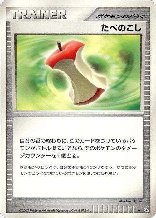 Leftovers (Japanese) Pokemon card from DP4: Dawn Dash