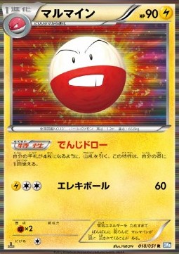 Electrode Pokemon card from Thunder Knuckle