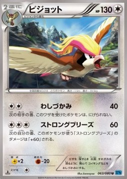 Pidgeot Pokemon card from Wild Blaze
