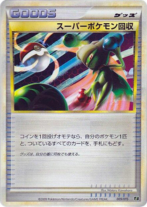 Super Scoop Up (Japanese) Pokemon card from Leafeon vs Metagross Expert Deck (Leafeon)