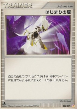 Beginning Door Pokemon card from Arceus LVX Deck Lightning Psychic
