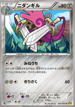 Doublade Pokemon card from Gaia Volcano