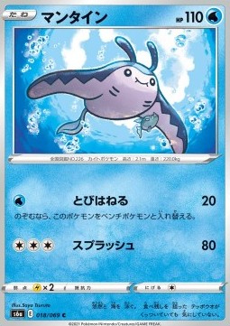 Mantine Pokemon card from Eevee Heroes