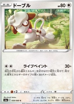 Smeargle Pokemon card from Eevee Heroes