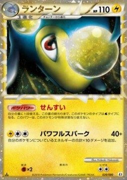 Lanturn Pokemon card from Reviving Legends
