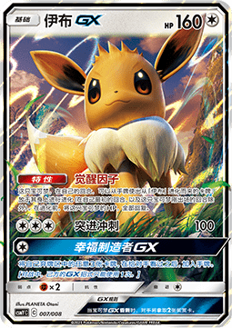 Eevee GX