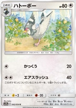 Tranquill Pokemon card from GG End