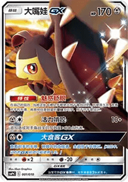 Melmetal CN