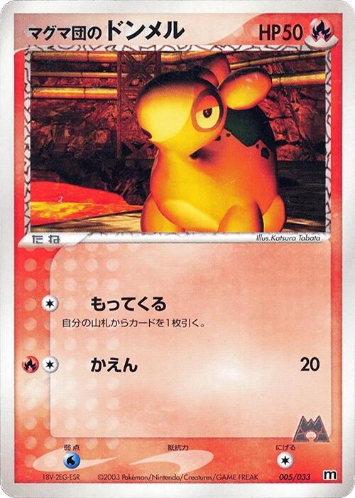 Team Magma's Numel (Japanese) Pokemon card from Magma Deck Kit