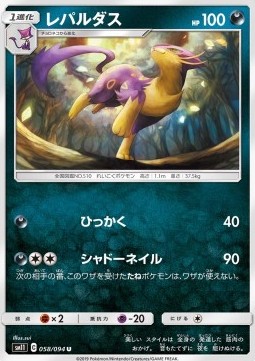 Liepard Pokemon card from Miracle Twin