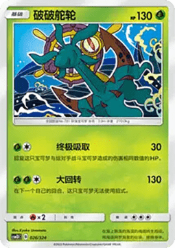 Dhelmise #026