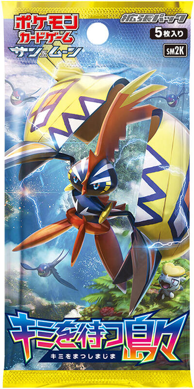 Islands Await You Booster Pack (Japanese) Pokemon card from SM2K: Islands Await You