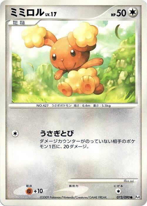 Buneary (Japanese) Pokemon card from Pt4: Advent of Arceus