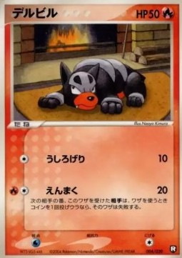 Houndour Pokemon card from Black Deck Kit