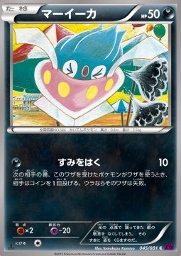 Inkay Pokemon card from Bandit Ring