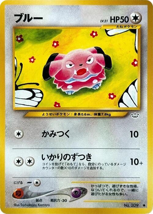 Snubbull (Japanese) Pokemon card from Awakening Legends