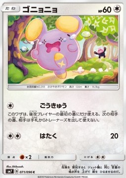 Whismur Pokemon card from Sky Splitting Charisma