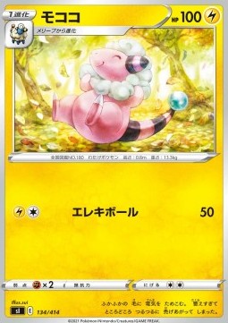 Flaaffy Pokemon card from Start Deck 100
