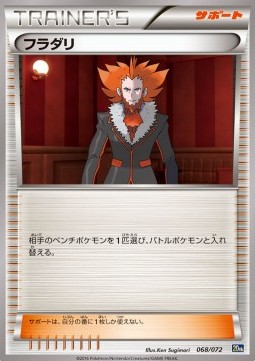 Lysandre Pokemon card from BREAK Starter Pack