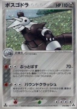 Aggron Pokemon card from Mirage Forest