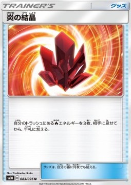 Fire Crystal Pokemon card from Double Blaze