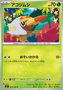 Grubbin Pokemon card from Stellar Miracle