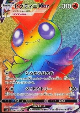 Victini VMAX Pokemon card from Rapid Strike Master