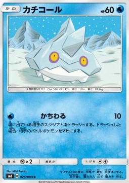 Bergmite Pokemon card from Forbidden Light JP