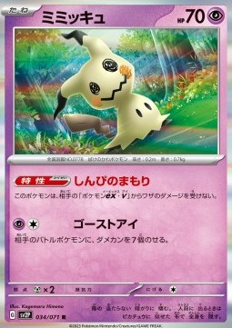 Mimikyu Pokemon card from Snow Hazard