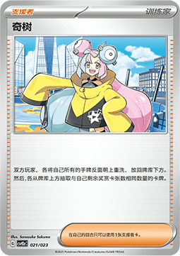 Kangaskhan ex CN