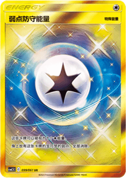 Venusaur & Snivy GX (CSM2.5C 001) Striking Competition CN