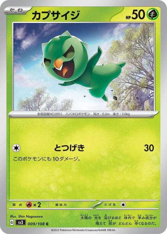 Capsakid (Japanese) Pokemon card from SV3: Ruler of the Black Flame